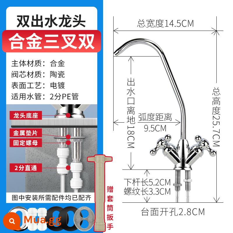 Máy lọc nước vòi hộ gia đình uống trực tiếp máy 2 điểm PE ống nước khớp thép không gỉ 304 phụ kiện lọc - Chất liệu hợp kim, khuỷu tay nhỏ, nước đôi (bao gồm ống lắp đặt)