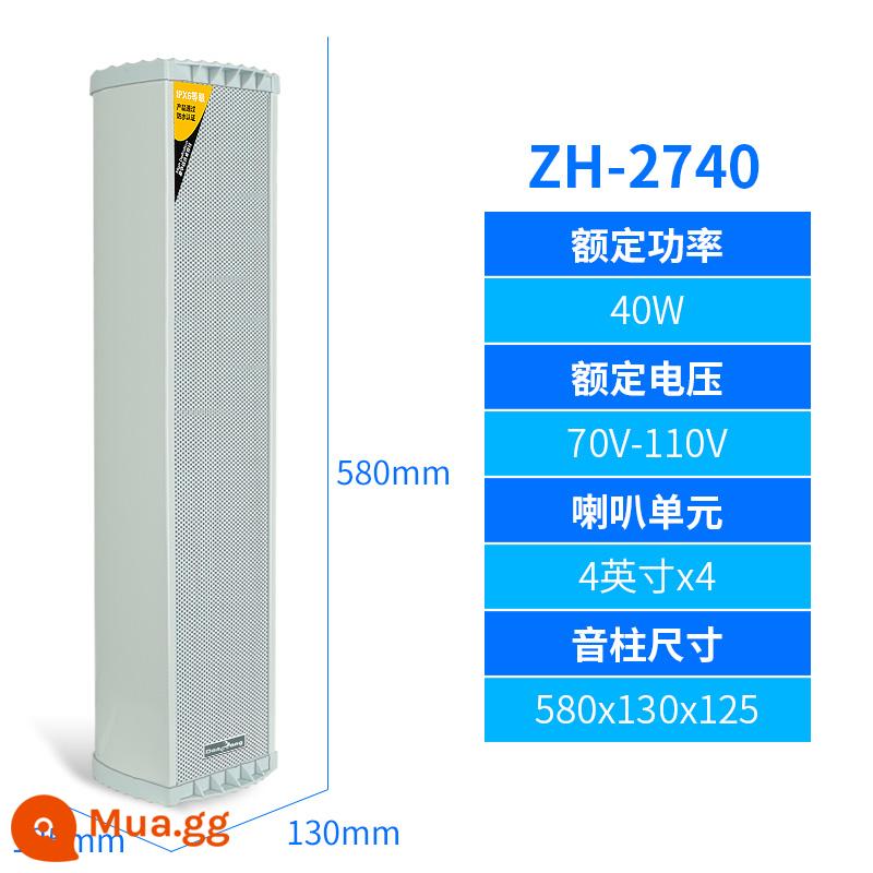 Danbang ngoài trời treo tường ngoài trời chống thoát nước cột âm thanh công viên vuông nhà máy hệ thống loa âm thanh phát sóng công cộng - ZH-2740 (màu trắng 40W)