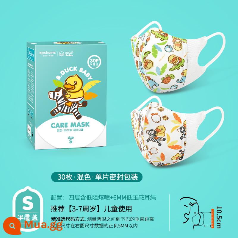 B.Duck Mặt nạ trẻ em Mặt nạ trẻ em và trẻ em bé con dùng một lần - [Little Trojan Elephant-S] 3-7 tuổi [30 miếng] Vỏ bọc một nửa, gói độc lập