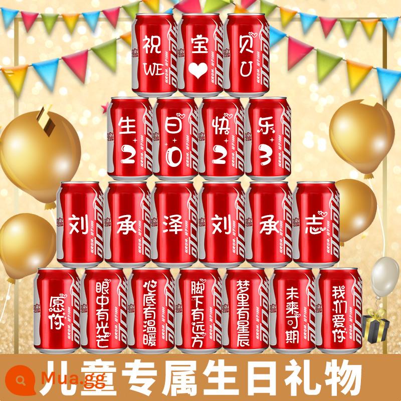 Sinh nhật trẻ em một tuổi Coca-Cola tùy chỉnh lon bé mười tuổi quà tặng tiệc trăng tròn sắp xếp đồ uống - [Mẫu đôi] 20 lon (có kèm dây đèn)