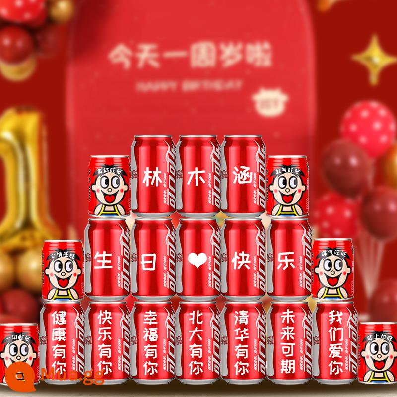 Sinh nhật trẻ em một tuổi Coca-Cola tùy chỉnh lon bé mười tuổi quà tặng tiệc trăng tròn sắp xếp đồ uống - [Số 9 ♛ Mẫu sinh nhật thiếu nhi] 21 lon (tặng dây đèn)