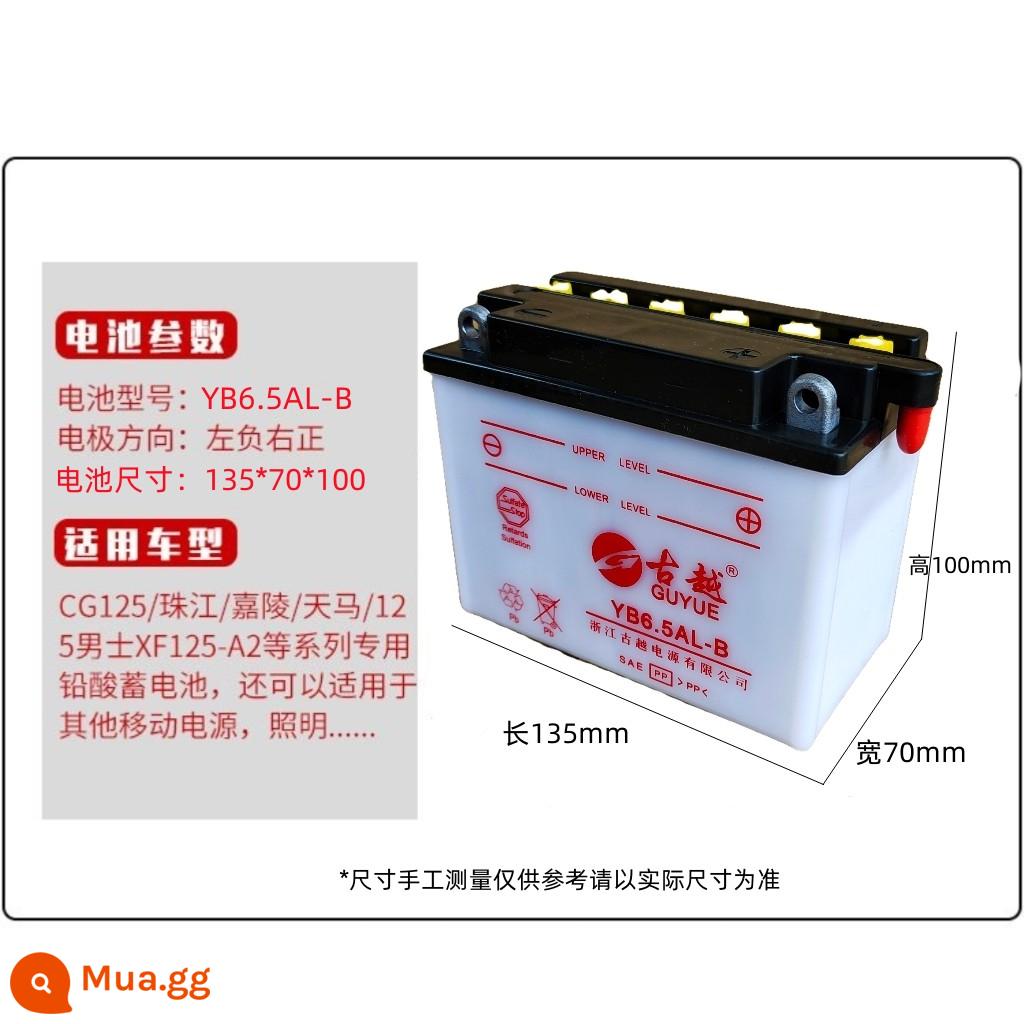 Pin xe máy đa năng 12V5A7A9A nước bổ sung pin ô tô nhập khẩu trong nước chính hãng pin dung lượng lớn - Pin CG125 6.5A: YB6.5AL-B