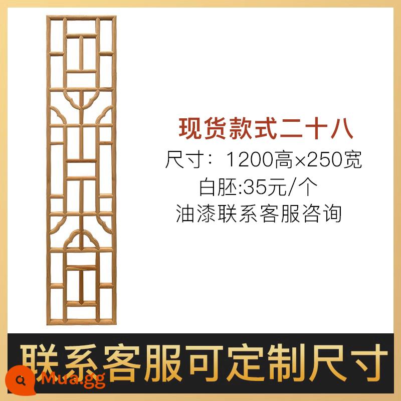 Dongyang chạm khắc gỗ nguyên khối lưới gỗ rỗng vách ngăn trần treo cổ cửa ra vào và cửa sổ trang trí nền tường màn lối vào mới - [Phong cách hàng sẵn sàng thứ hai mươi tám] Kích thước: chiều cao 1200 × chiều rộng 250 Hàng sẵn sàng sẽ được vận chuyển sau vài giây