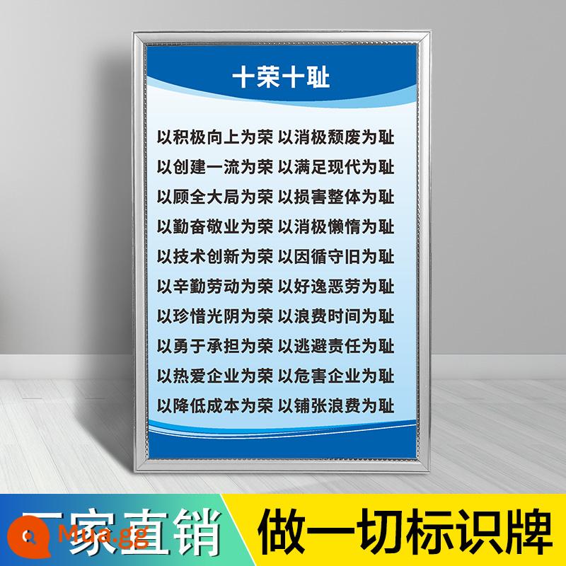 Thường được sử dụng hệ thống quản lý công ty thương hiệu nhà máy xưởng an toàn quản lý sản xuất biểu đồ treo tường khẩu hiệu truyền cảm hứng dán tường mã nhân viên tự động viên thái độ làm việc tinh thần đồng đội quản lý chất lượng - Thập vinh và thập nhục (KT Board)