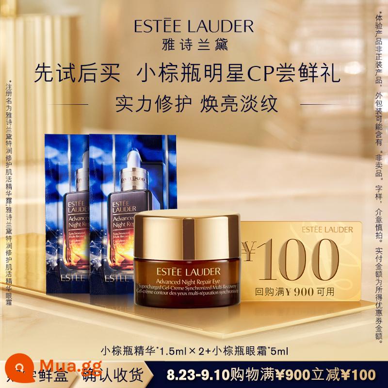 [Mua trước] Estee Lauder chai nhỏ màu nâu thế hệ thứ năm chống thức khuya kem dưỡng mắt làm mờ nếp nhăn quầng thâm - Phiếu mua lại 100 nhân dân tệ miễn phí 5ml