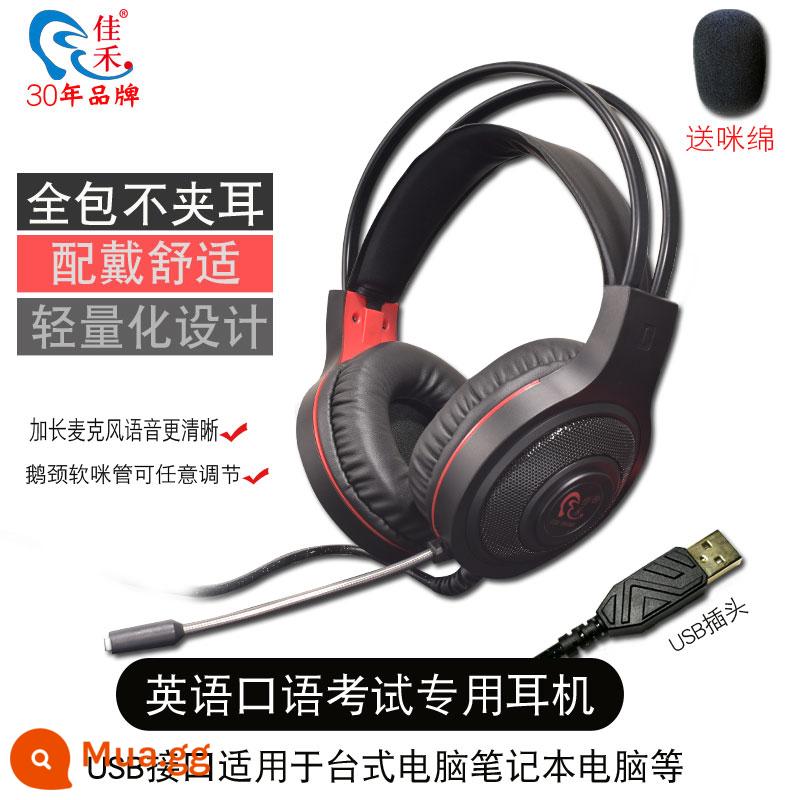 Jiahe USB-760MV tai nghe máy tính để bàn thi tuyển sinh đại học Kiểm tra nghe và nói tiếng Anh tai nghe chuyên dụng - Máy tính USB-890MV có micro Tai nghe ghi âm giao diện USB nghe nói