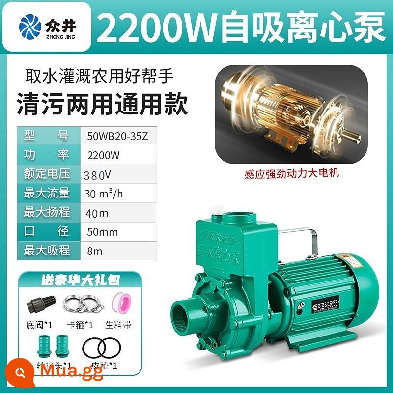 ZDK máy bơm tự mồi 220V hộ gia đình dòng chảy lớn máy bơm nước sạch nước thải nông nghiệp tự hoại nước thải máy bơm ly tâm - Cánh quạt đôi 2.2KW 2 inch [380v], lực nâng cao và lưu lượng lớn