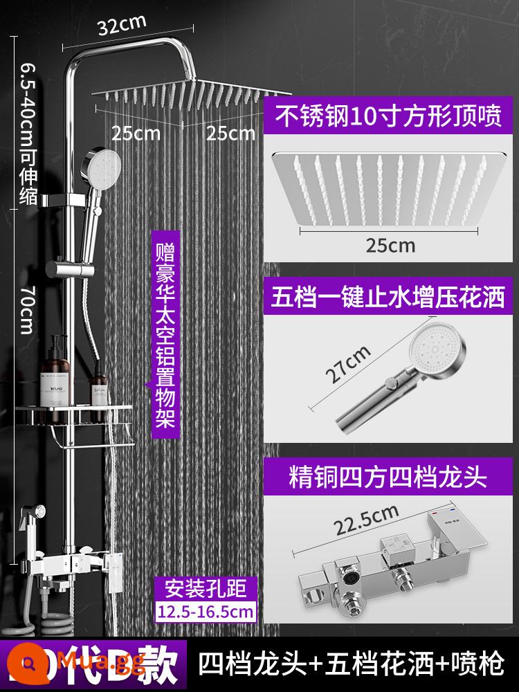 Đức Sen Tắm Bộ Phòng Tắm Nhà Nhiệt Độ Không Đổi Tăng Áp Vòi Tắm Mưa Tắm Tắm Full Đồng Vòi - Model D hàng đầu thế hệ thứ 10 [vòi vuông bốn tốc độ + bộ lọc nâng cấp + súng phun áp lực cao + đầu vòi hoa sen lớn 10 inch]