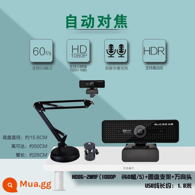 Camera máy tính Guke 4K góc rộng độ nét cao Thiết bị phát sóng trực tiếp Taobao 2 lấy nét tự động hội nghị truyền hình giảng dạy từ xa Micrô 1080P máy tính để bàn sau đại học tái sử dụng máy tính xách tay làm đẹp bằng hàng hóa - HD86-2MAF (tự động lấy nét 1080P@60F/S) + giá đỡ đĩa + đầu đa năng miễn phí