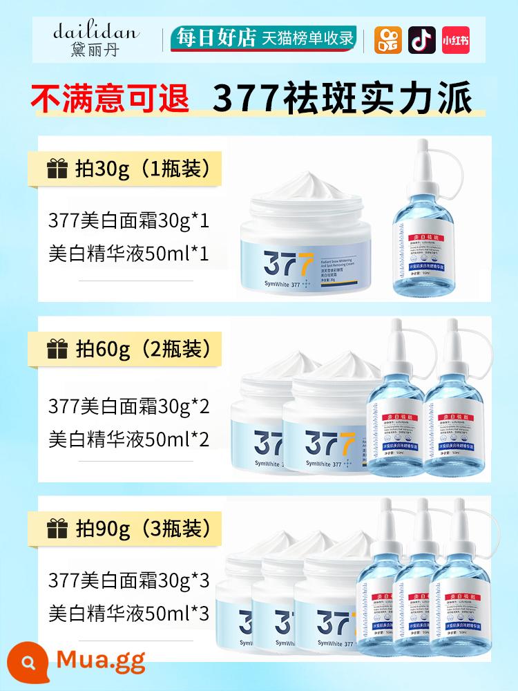 Kem trị tàn nhang và làm trắng da 377 để loại bỏ tàn nhang, nám, tàn nhang và tàn nhang để pha loãng sắc tố kem tinh chất chính thức cửa hàng hàng đầu - tất cả các loại da