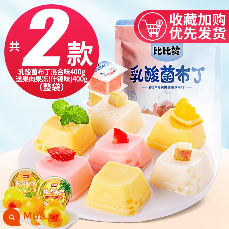 Bibizan Lactic Acid Bacteria Pudding Jelly Net Đồ ăn nhẹ văn phòng màu đỏ Đồ ăn nhẹ Đồ ăn vặt không béo Đồ ăn vặt - Thạch pudding vi khuẩn axit lactic (hương vị hỗn hợp) 400g đi kèm thạch không bã (hương vị hỗn hợp) 200g*2 chỉ 16,89