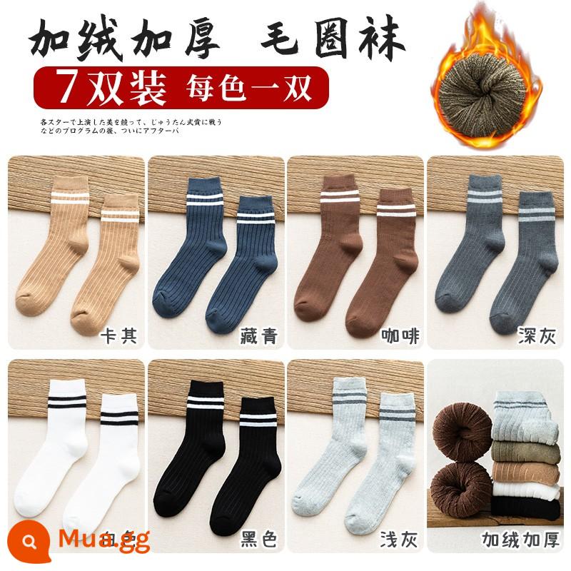 Zhuji Sock Men Mid -winter Mid -worn Cotton Anti -deat Sweat Sports Stocking làm cho mùa thu và mùa đông cộng với vớ sâu - "7 đôi cộng nhung" kaki + xanh navy + cafe + xám đậm + trắng + đen + xám nhạt