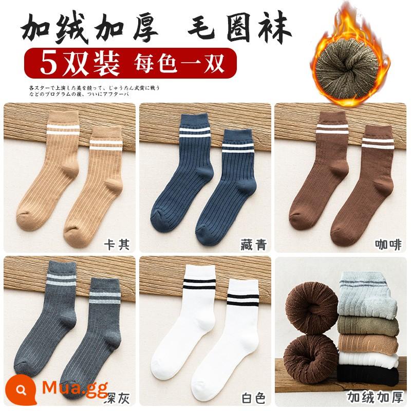 Zhuji Sock Men Mid -winter Mid -worn Cotton Anti -deat Sweat Sports Stocking làm cho mùa thu và mùa đông cộng với vớ sâu - "5 đôi cộng lông cừu" kaki + xanh navy + cà phê + xám đậm + trắng