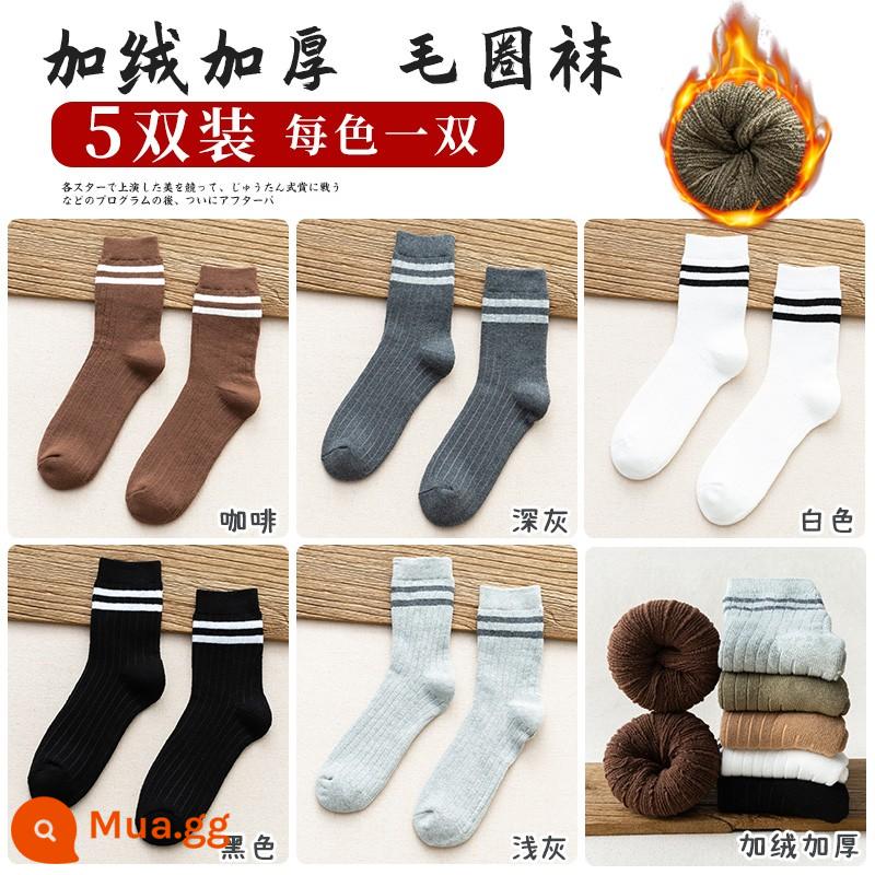 Zhuji Sock Men Mid -winter Mid -worn Cotton Anti -deat Sweat Sports Stocking làm cho mùa thu và mùa đông cộng với vớ sâu - Cà phê "5 Pairs Plus Velvet" + Xám Đậm + Trắng + Đen + Xám Nhạt