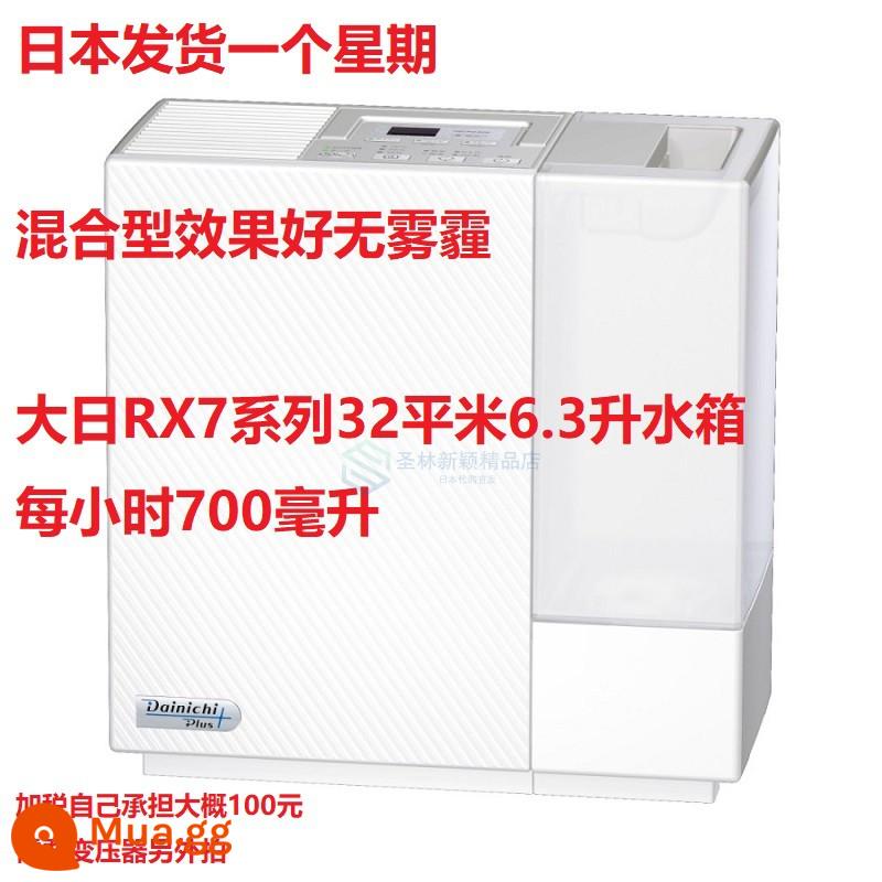 Ngày trọng đại 21 tuổi của Nhật Bản sưởi ấm phòng ngủ máy tạo độ ẩm gia dụng không phun sương - 35 mét vuông HD-RX7 series 35 mét vuông