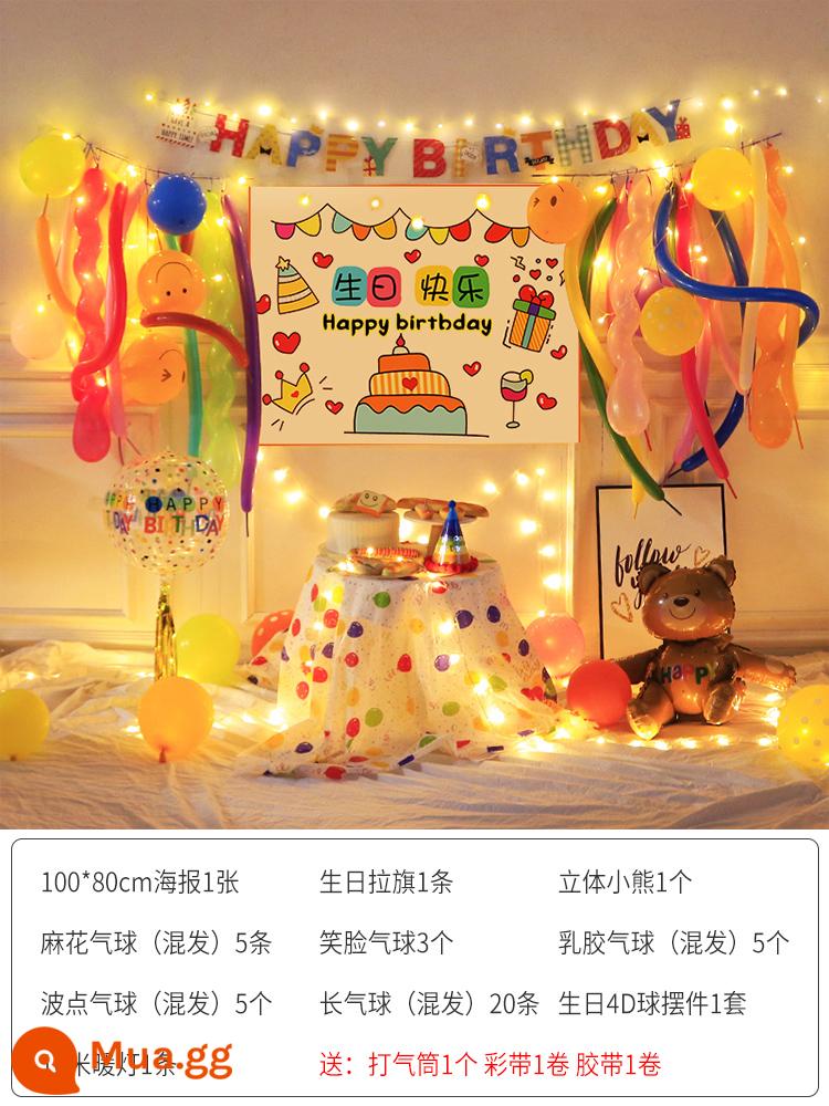 Bé một tuổi trẻ em Happy Birthday Party bóng trang trí cảnh bố trí cô gái nền tường nguồn cung cấp tiệc - (Poster) Gói Gấu 3D Smiley F+Light