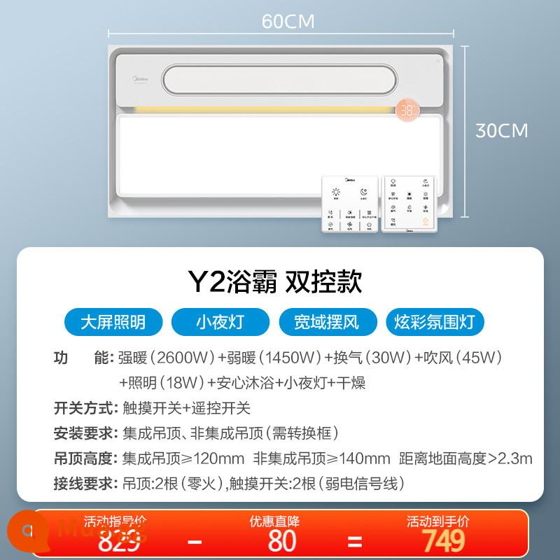 Máy sưởi Midea máy sưởi nhà tắm quạt hút tích hợp đèn âm trần bột phòng máy sưởi nhà tắm máy sưởi - E[2600W|Ưu đãi đặc biệt cho động cơ đơn]Công tắc cảm ứng + điều khiển từ xa|Đèn ngủ ánh sáng dịu nhẹ|Ánh sáng bầu không khí đầy màu sắc