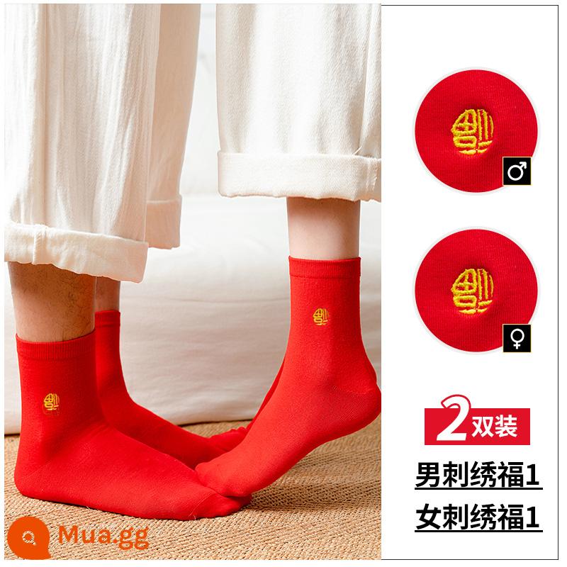 Năm của The Rabbit Nighty Year Red Resss nam và nữ Middle Big Red Sock thuộc về Thỏ Bunny Tết và Cặp đôi bán hàng mùa đông - Jinfu thêu | 1 đôi nam nữ