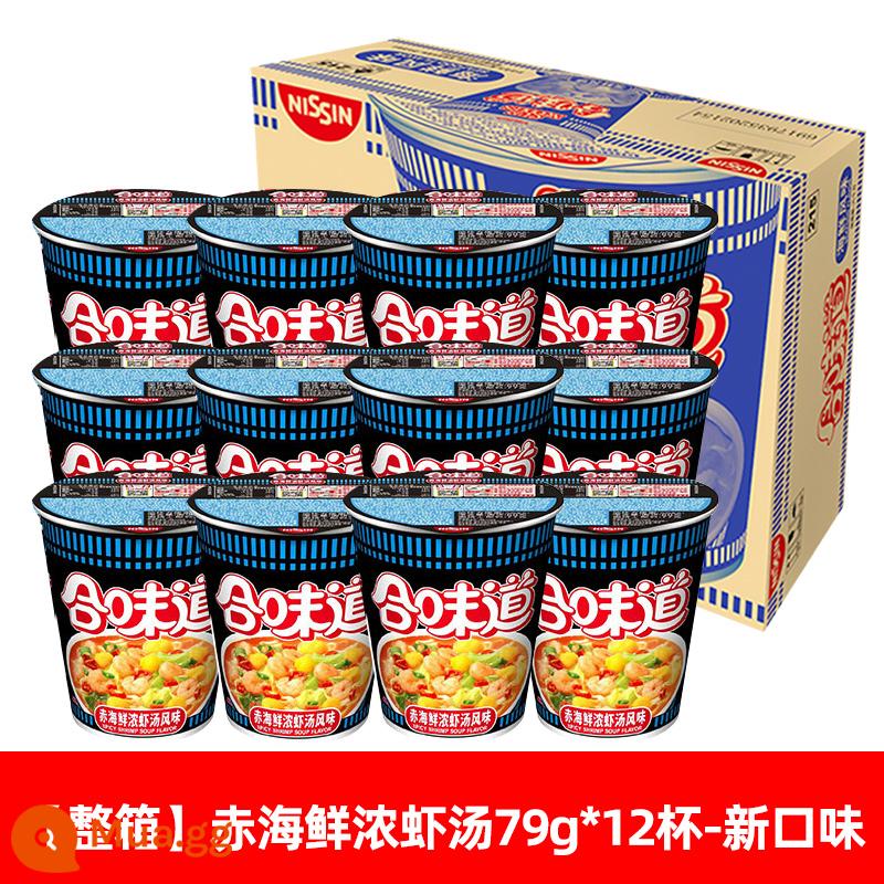 Nissin Heweiwei 12 thùng đầy đủ mì thịt bò cay mì ăn liền hải sản mì ăn liền mì cốc thực phẩm ăn liền tích trữ - [Hộp đầy đủ] Súp tôm hải sản đỏ*12 cốc