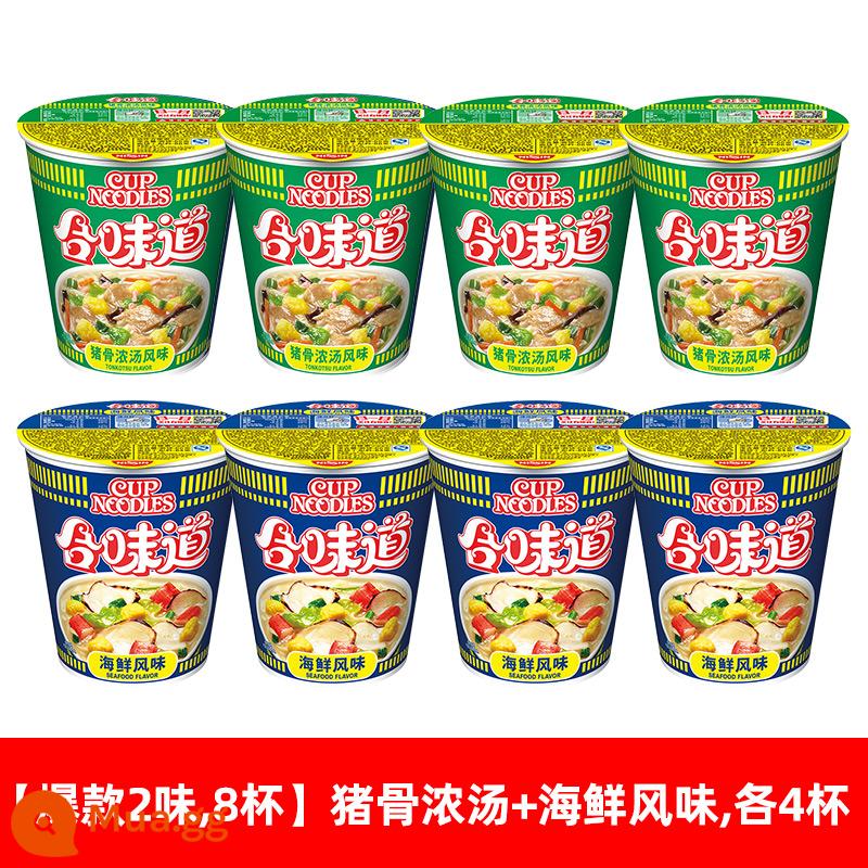 Nissin Heweiwei 12 thùng đầy đủ mì thịt bò cay mì ăn liền hải sản mì ăn liền mì cốc thực phẩm ăn liền tích trữ - [2 vị bán chạy, 8 cốc] Súp xương heo + vị hải sản, mỗi vị 4 cốc