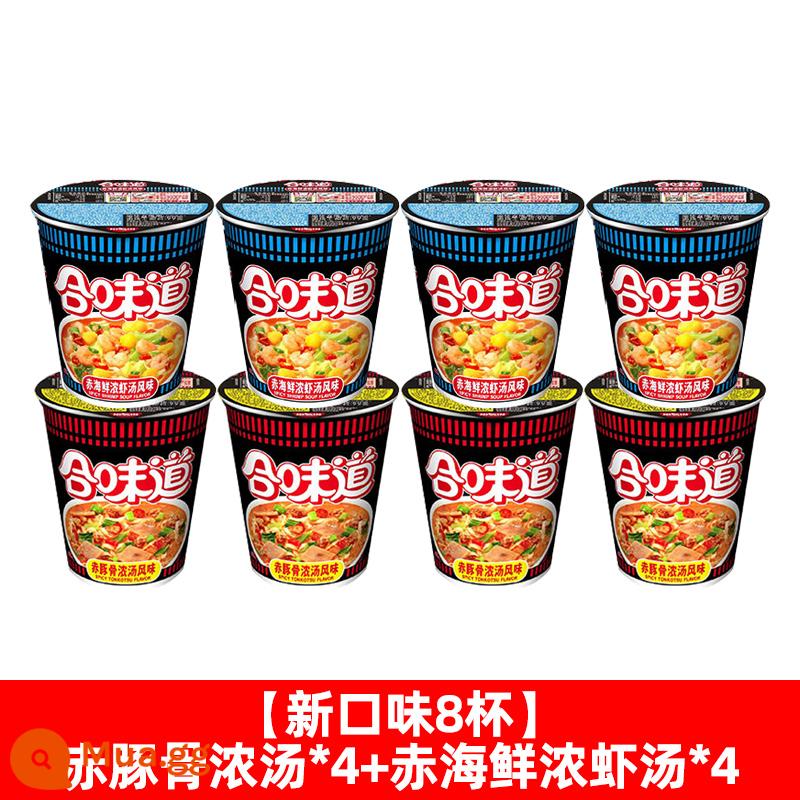 Nissin Heweiwei 12 thùng đầy đủ mì thịt bò cay mì ăn liền hải sản mì ăn liền mì cốc thực phẩm ăn liền tích trữ - [8 cốc] Súp xương heo đỏ + súp hải sản đỏ, mỗi loại 4 cốc