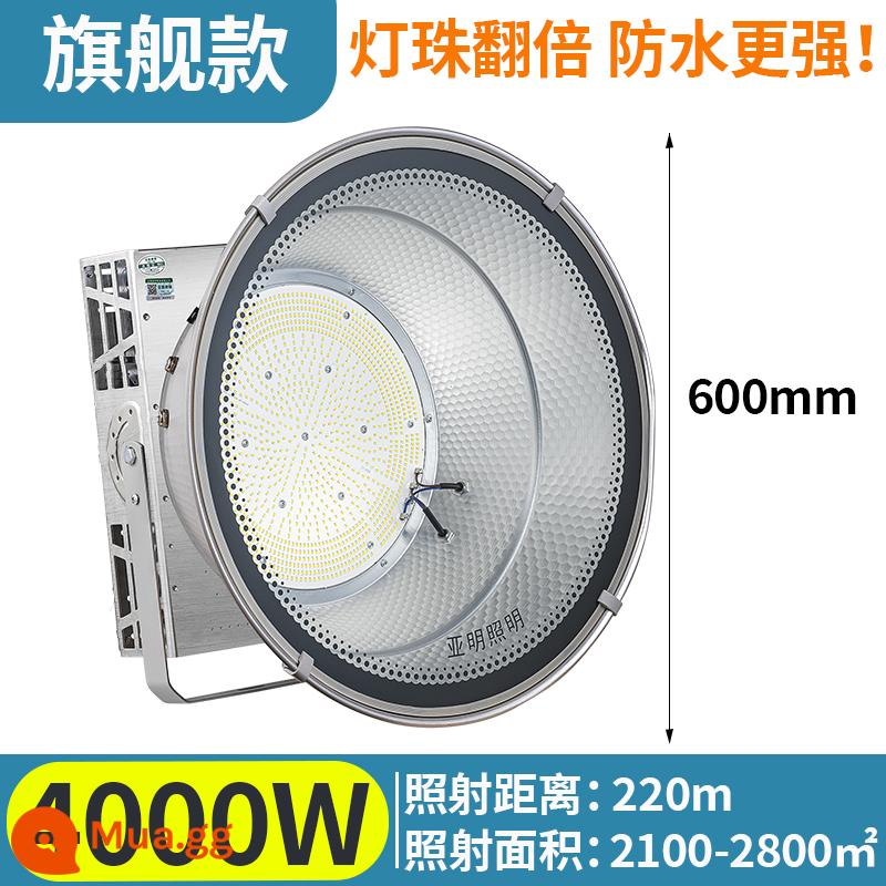 Thượng Hải Yaming Tháp Đèn Chùm 1000 Watt công suất cao xây dựng ngôi sao chiếu sáng không thấm nước công trường xây dựng đèn rọi đèn pha - Flagship 4000W ánh sáng trắng [độ sáng tăng 60%] chip nhập khẩu (6 trình điều khiển)