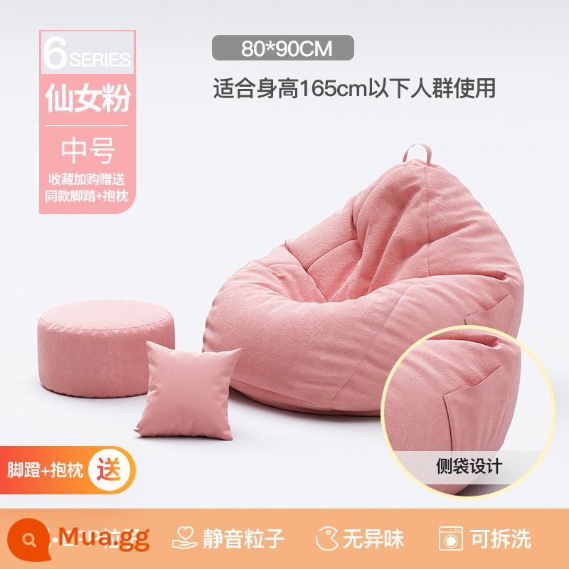 Sofa lười có thể nằm ngủ, ban công túi đậu thông thường cho người lớn, sofa nhỏ, ghế tựa, phòng ngủ, phong cách đơn, thu đông - Hồng cổ tích vừa [có gối + gác chân]