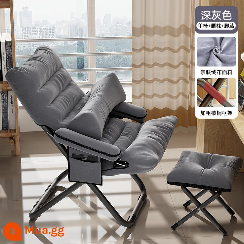 Sofa lười tựa lưng ghế phòng chờ ký túc xá đại học ghế máy tính nhà phòng ngủ đơn ít vận động ban công ghế giải trí - Ghế đơn dày dặn + gác chân + gối thắt lưng + xám đen ✅ [Kèm túi đựng di động] Điều chỉnh 3 cấp độ