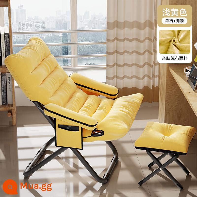 Sofa lười tựa lưng ghế phòng chờ ký túc xá đại học ghế máy tính nhà phòng ngủ đơn ít vận động ban công ghế giải trí - Ghế đơn tiêu chuẩn + chỗ để chân + màu vàng nhạt ⭐ [bao gồm túi đựng di động] [Điều chỉnh 3 tốc độ]