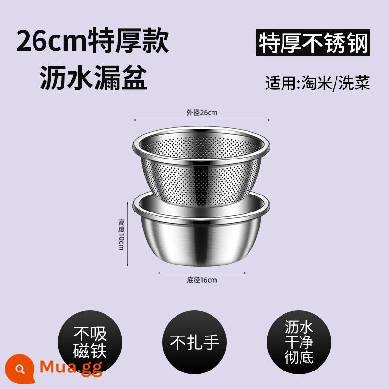 Lưu vực inox 304 cấp thực phẩm hộ gia đình nhà bếp thoát nước giỏ rửa lưu vực thoát nước lưu vực rau lưu vực gạo giỏ lọc thép lưu vực - [Mẫu cực dày] Chậu thoát nước 26cm + chậu đặc