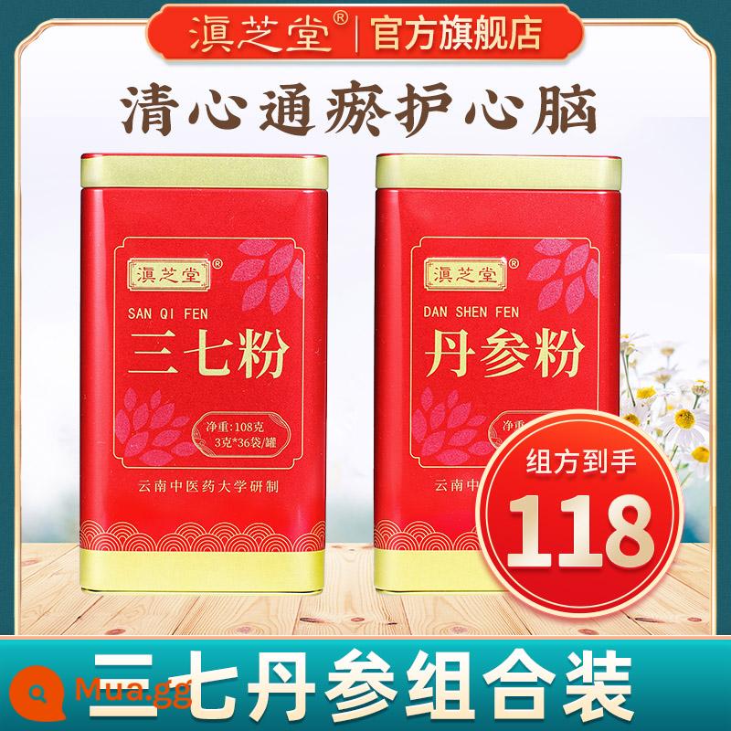 Dianzhitang cửa hàng hàng đầu bột notoginseng xác thực Vân Nam Wenshan không phải loại đặc biệt cấp 37 bột siêu mịn 3g * 36 túi nhỏ độc lập - [Làm sạch tim, giảm ứ máu và bảo vệ tim và não] Kết hợp bột Salvia miltiorrhiza và Panax notoginseng