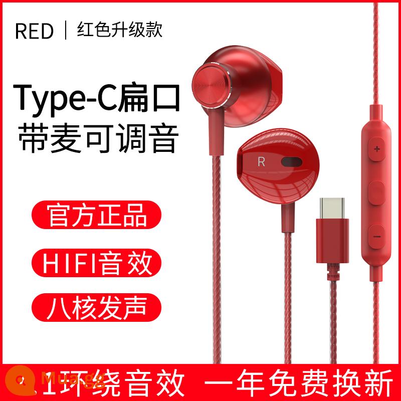 Race simple tai nghe có dây Điện thoại di động Huawei phổ thông typec live k hót card âm thanh chuyên dụng 3 mét cộng với tai nghe dây dài - China Red [cáp dài 1,2 mét + giao diện lỗ phẳng type-c] âm thanh vòm 7.1 tám lõi có micrô + có điều chỉnh