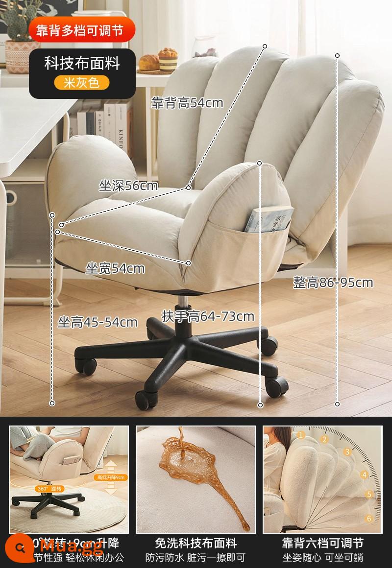 Ghế máy tính tại nhà ghế sofa thoải mái ghế trực tiếp ít vận động thoải mái bàn ghế lười biếng lưng ghế trang điểm - Màu xám be (nâng cấp vải kỹ thuật không thể tháo rời và có thể giặt được)