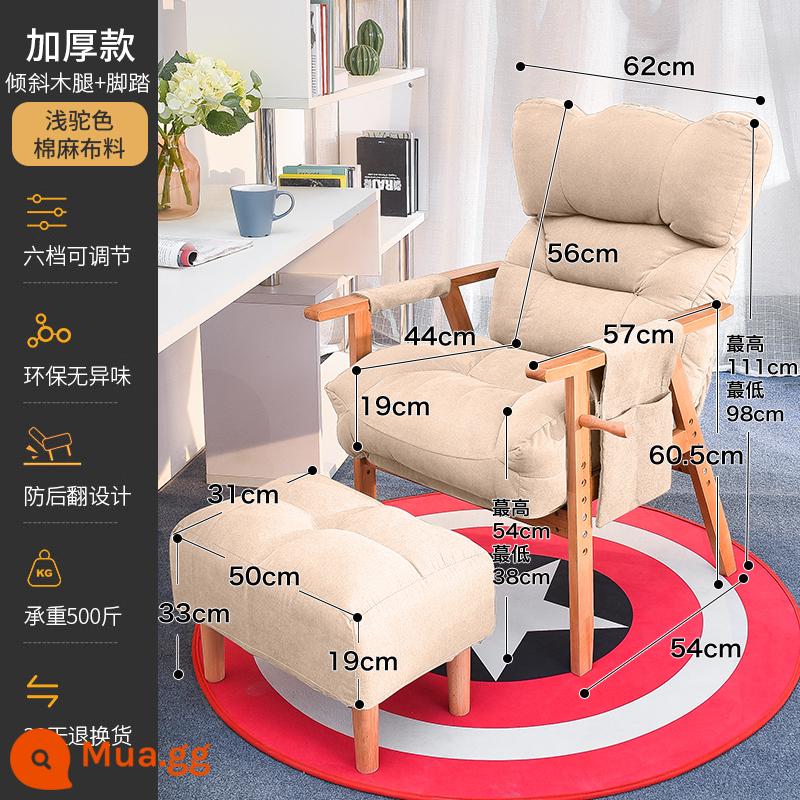 Ghế tựa lưng máy tính sofa nhà ghế lười học bàn học ghế ký túc xá thoải mái chơi game ghế chơi game - Sofa dày màu be + tựa chân bằng cotton và vải lanh (chân gỗ dốc)