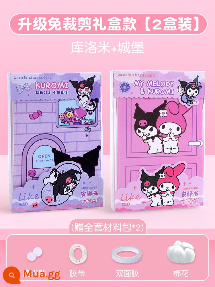 Sanrio Lotte Kuromi Doudou Cuốn sách yên tĩnh dành cho trẻ em và bé gái Đồ chơi DIY làm bằng tay không cần cắt - ⭐Mẫu hộp quà không cắt được nâng cấp [2 hộp] Kurome + Castle (bao gồm trọn bộ gói nguyên liệu)