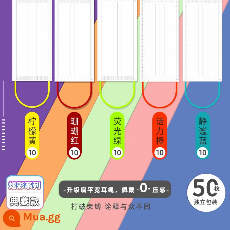 Mặt nạ trắng xu hướng màu sắc cá tính sáng tạo ruy băng nữ thần chống nắng ấm làm dày một lần dây màu độc lập - ★[Phiên bản sưu tập đầy màu sắc] Gói hỗn hợp năm màu gồm 50 miếng, đóng gói riêng lẻ