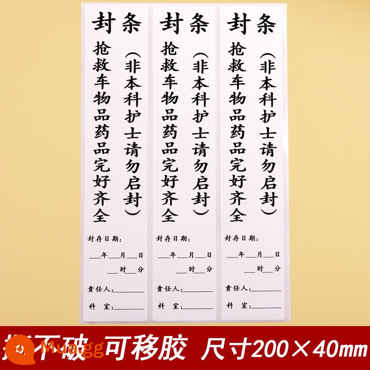 Xe điều trị sơ cứu con dấu con dấu cứu hộ xe không dính nhãn chăm sóc ống thông nhãn dán logo tự dính nhãn dán - Chữ màu đen, chống rách, keo dính có thể tháo rời, 20×4cm, 102 miếng dán/bản