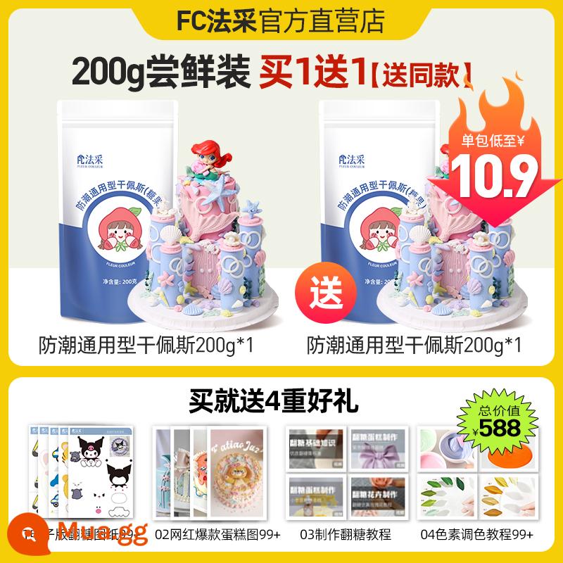 FC Facai fondant dán chống ẩm fondant khô Pez fondant thương hiệu nơ trang trí bánh nướng màu 600g - [Người dùng đầu tiên 400g]Mục đích chung 200g+Mục đích chung 200g