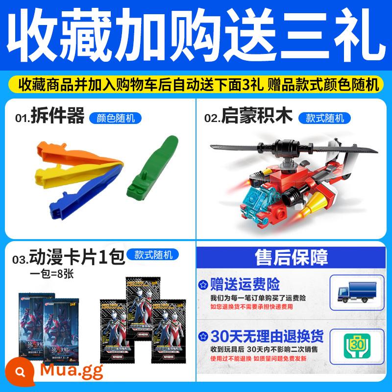 Lego giác ngộ khối xây dựng xếp hình đồ chơi lắp ráp robot biến hình 6 trong 1 King Kong trẻ em bé trai trí thông minh - Giới thiệu quà tặng: Ba món quà sẽ được tặng khi bạn đặt hàng