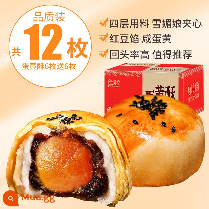 Lòng đỏ trứng muối Crisp Snow Mei Niang Whole Box Bánh ngọt Đồ ăn nhẹ Bánh mì Đồ ăn nhẹ cho bữa sáng - Hết hàng [12 miếng] 6 miếng bánh bông lan lòng đỏ trứng cao cấp tặng 6 miếng, tổng cộng 600g, chỉ 13,89