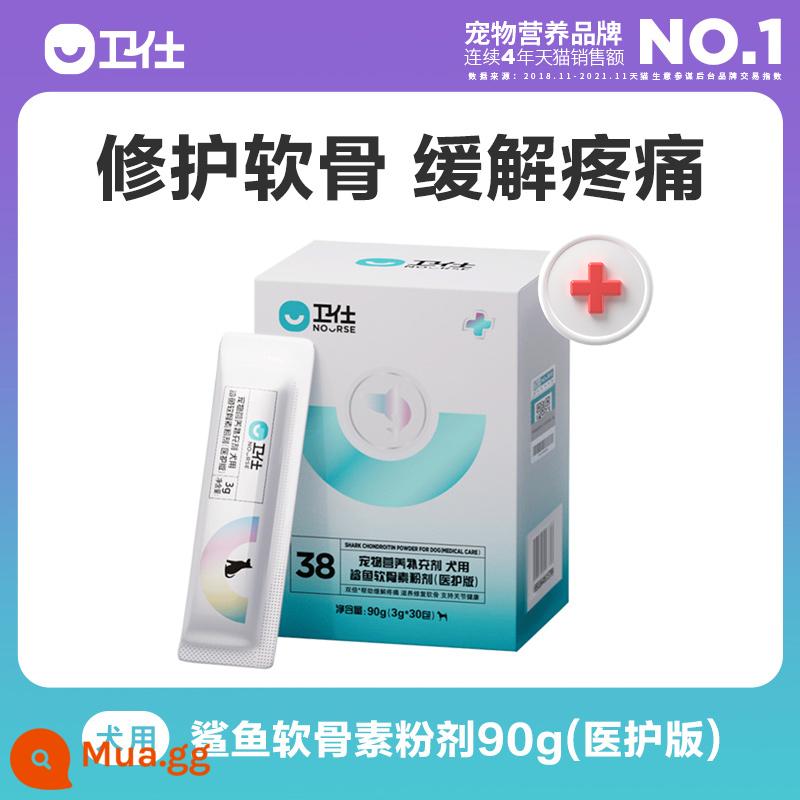 Weishi cá mập chondroitin khớp chó Baoshu thú cưng Chó bông với khớp chó bột chondroitin phiên bản y tế - 30 túi [3g*30 túi/hộp] Phiên bản y tế