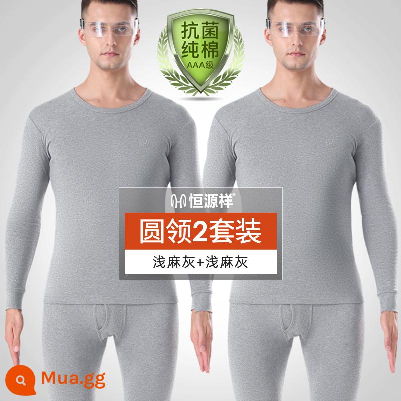 Hengyuanxiang làm nóng quần áo nam áo len cotton nguyên chất cổ cao trung bình cotton đáy kích thước lớn quần áo mùa thu vệ sinh quần phù hợp với mùa đông - 2 bộ cổ tròn [cotton kháng khuẩn] vải lanh nhạt + xám lanh nhạt