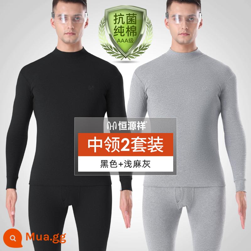 Hengyuanxiang làm nóng quần áo nam áo len cotton nguyên chất cổ cao trung bình cotton đáy kích thước lớn quần áo mùa thu vệ sinh quần phù hợp với mùa đông - 2 bộ cổ áo giữa [cotton nguyên chất kháng khuẩn] xám nhạt + đen