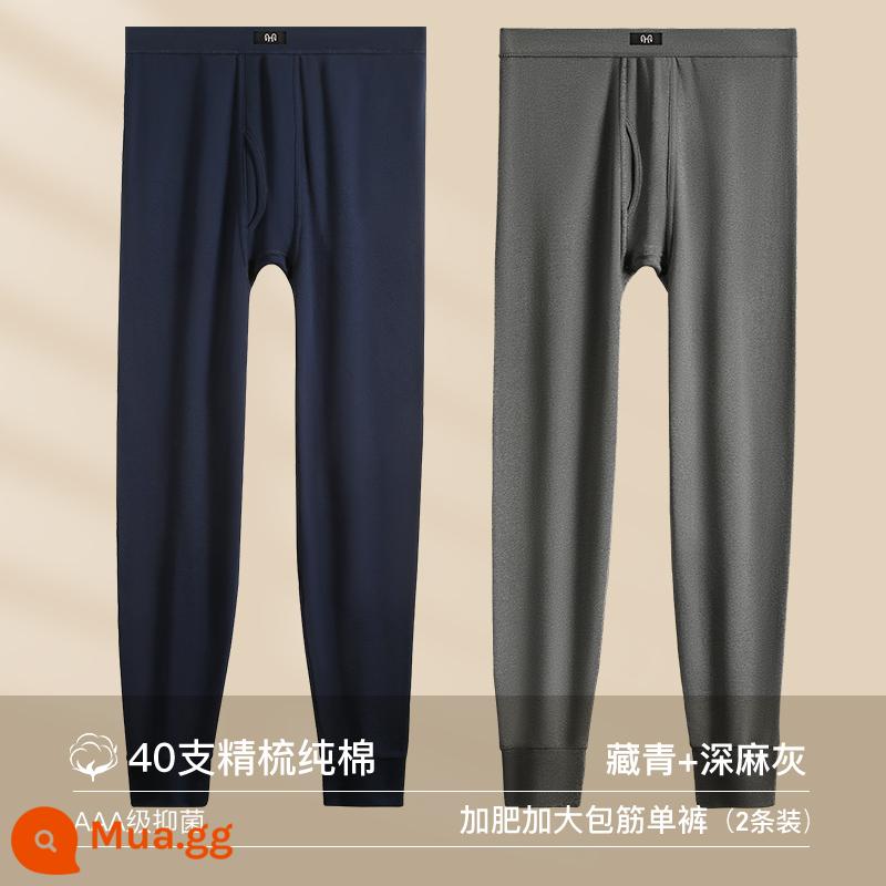 Hengyuanxiang Quần Vệ Sinh Nam Đế Quần Cotton Ấm Plus Chất Béo Plus Full Quần Cotton Size Lớn Mùa Đông Quần Lót Mỏng - [2 gói] xám đậm + xanh navy