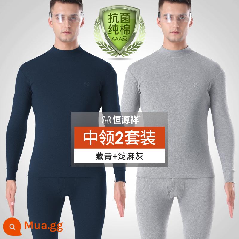 Hengyuanxiang làm nóng quần áo nam áo len cotton nguyên chất cổ cao trung bình cotton đáy kích thước lớn quần áo mùa thu vệ sinh quần phù hợp với mùa đông - 2 bộ cổ tròn [cotton kháng khuẩn] xanh navy + xám nhạt