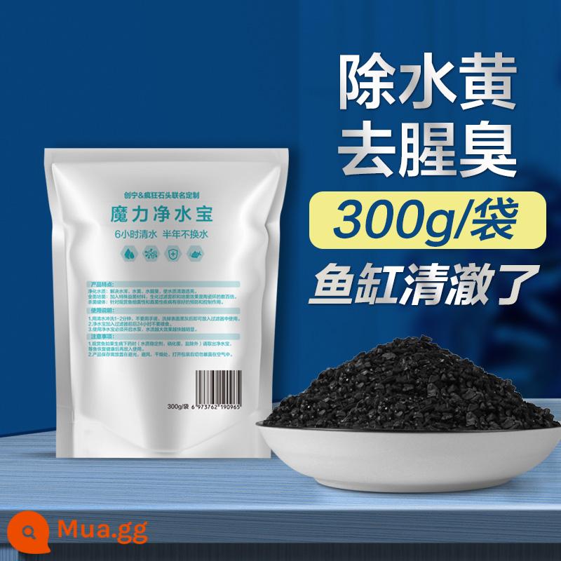 Vật liệu lọc bể cá than hoạt tính bông không protein để loại bỏ nước màu vàng kẻ thù lọc nước từ tính kho báu làm sạch hồ cá vật liệu lọc - Máy Lọc Nước Magic 300g/túi