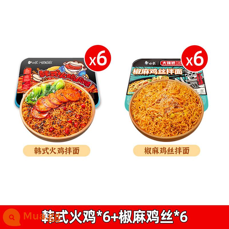 White Elephant Mixed Ledo Dry Mix Noodles 12 Hộp FCL Tiêu Thổ Nhĩ Kỳ Dầu mè Hành tây Mì hỗn hợp Thực phẩm ăn liền Thực phẩm ăn liền Mì ăn liền - 12 hộp]Gà tây Hàn Quốc*6+thịt gà xé*6