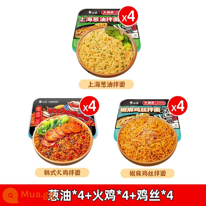 White Elephant Mixed Ledo Dry Mix Noodles 12 Hộp FCL Tiêu Thổ Nhĩ Kỳ Dầu mè Hành tây Mì hỗn hợp Thực phẩm ăn liền Thực phẩm ăn liền Mì ăn liền - Classic 12 hộp] Dầu hành lá*4+Thổ Nhĩ Kỳ*4+Gà xé*4