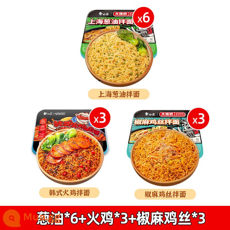 White Elephant Mixed Ledo Dry Mix Noodles 12 Hộp FCL Tiêu Thổ Nhĩ Kỳ Dầu mè Hành tây Mì hỗn hợp Thực phẩm ăn liền Thực phẩm ăn liền Mì ăn liền - 12 hộp] 6 hành lá + 3 gà tây + 3 gà xé ớt và vừng