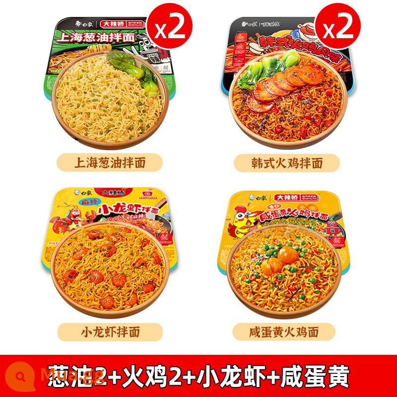 White Elephant Mixed Ledo Dry Mix Noodles 12 Hộp FCL Tiêu Thổ Nhĩ Kỳ Dầu mè Hành tây Mì hỗn hợp Thực phẩm ăn liền Thực phẩm ăn liền Mì ăn liền - Nên dùng 6 hộp] 2 hành lá + 2 gà tây + tôm càng + lòng đỏ trứng muối